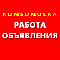 Komsomolka